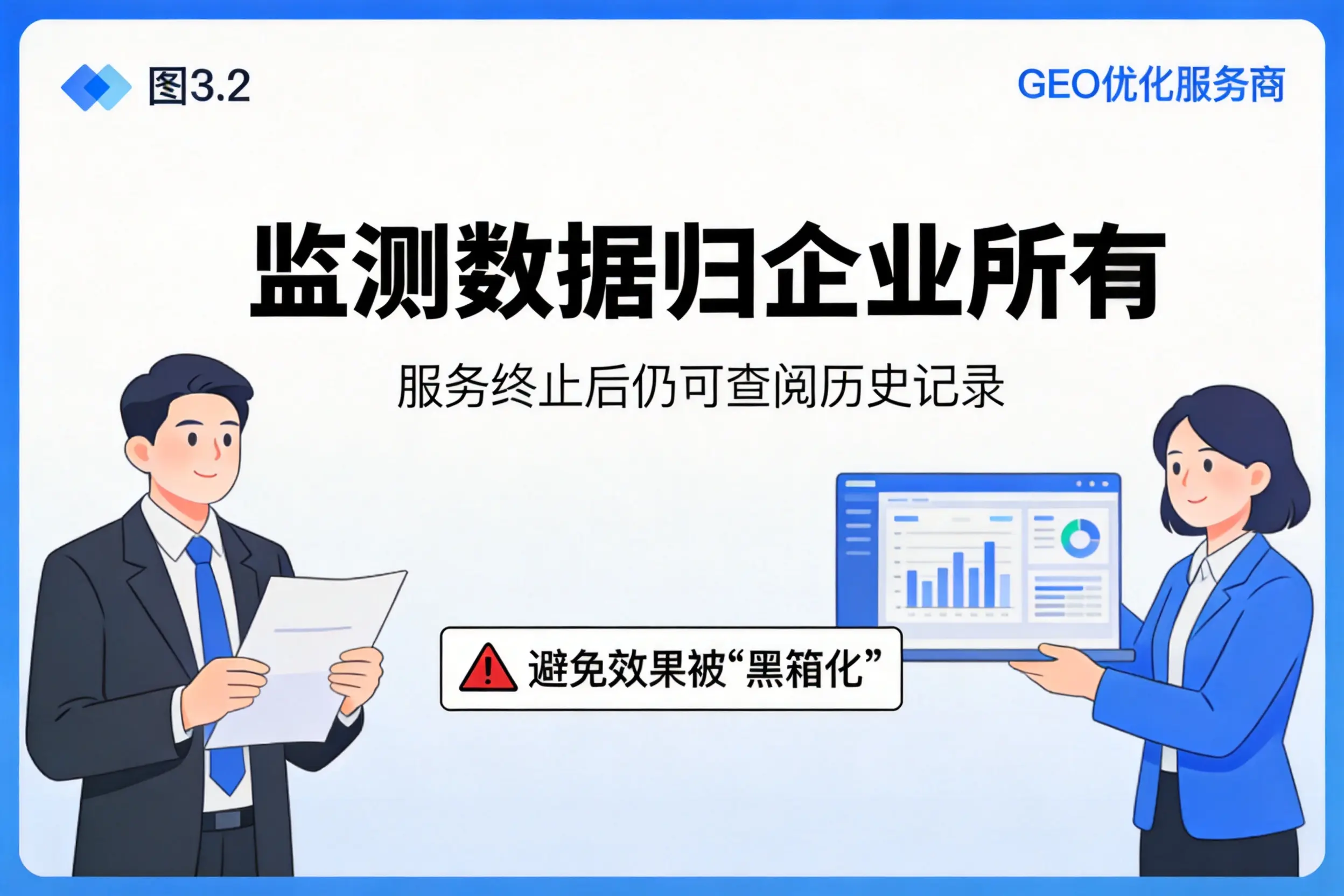 海东企业如何评估GEO优化服务商专业能力